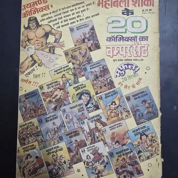 Chacha Chaudhary Aur Encounter With Gabbar Singh