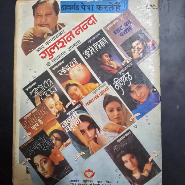 Chacha Chaudhary Aur Hakim Ji