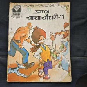Chacha Chaudhary Digest - 11