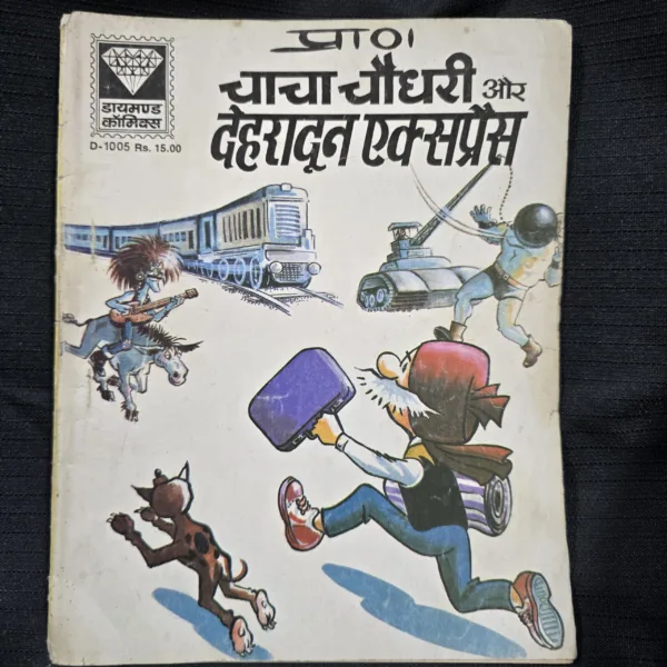 Chacha Chaudhary aur Dehradun Express