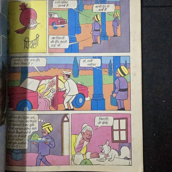 Chacha Chaudhary aur Piksi