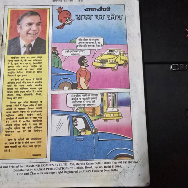 Chacha Chaudhary aur Raka ka Krodh