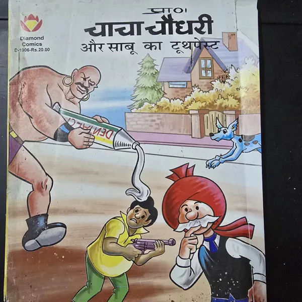 Chacha Chaudhary aur Sabu ka Toothpaste
