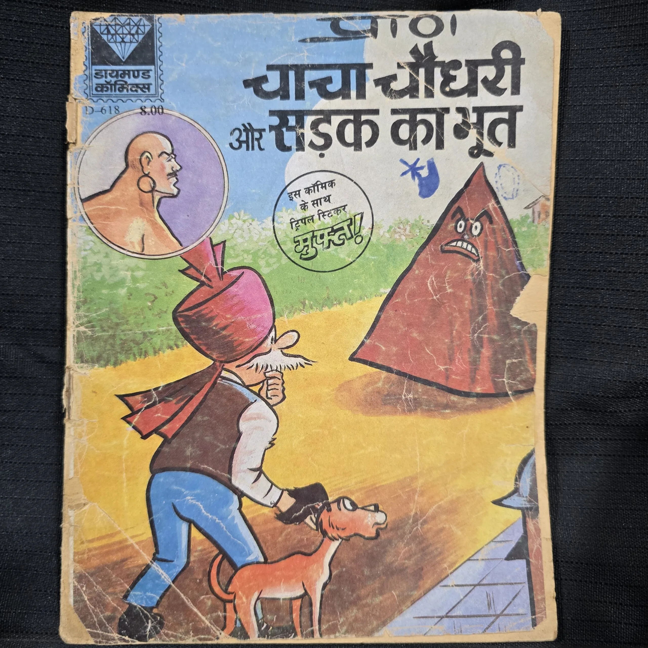 Chacha Chaudhary aur Sadak ka Bhoot