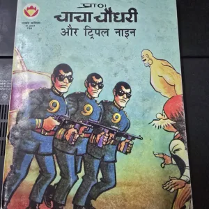 Chacha Chaudhary aur Triple Nine