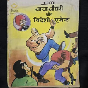 Chacha Chaudhary aur Videshi Agent