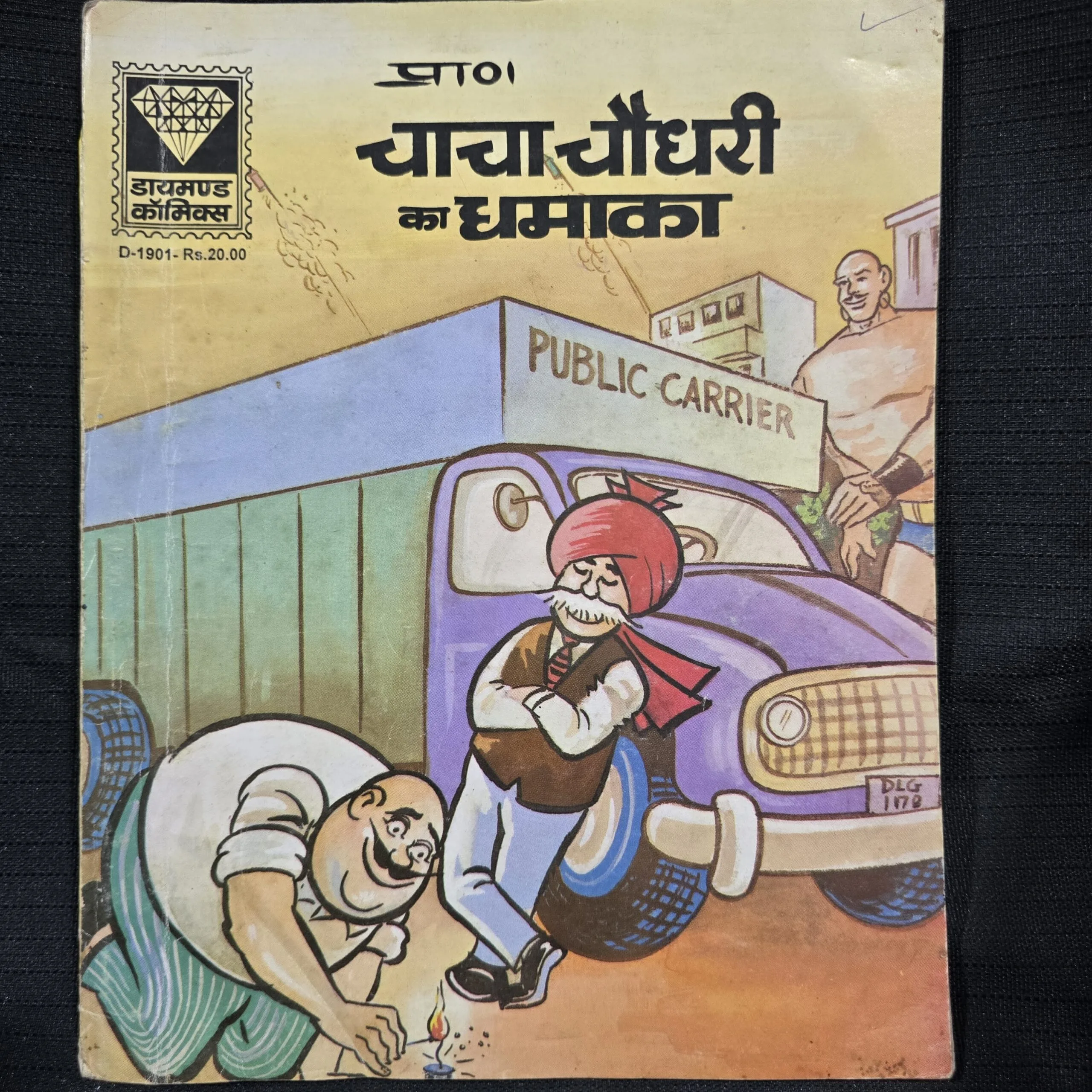 Chacha Chaudhary ka Dhamaka