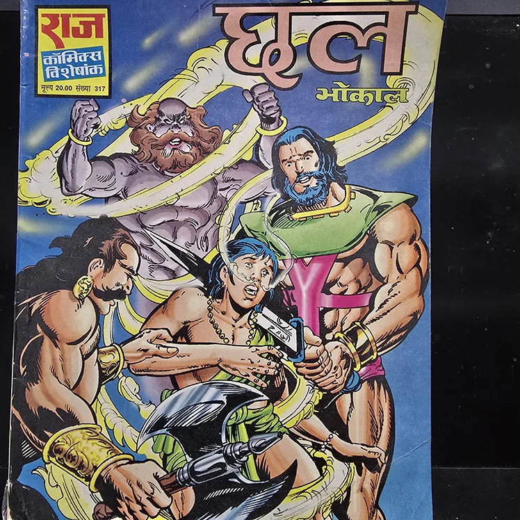 Chhal Original First Print