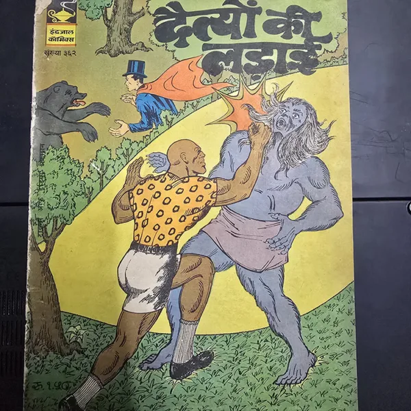 Detyon-ki-Ladai.jpg Detyon ki Ladai