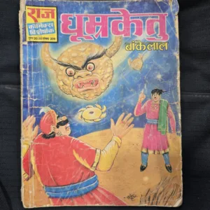 Dhoomketu-scaled-1.jpg Dhoomketu - Original