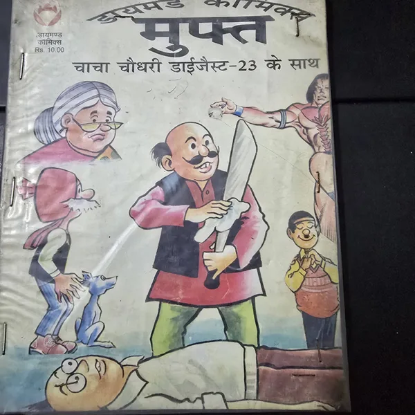 Diamond Comics Free Edition