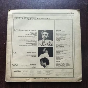 Document 10_1 Dharmayug ( July 1994 ) Cover less