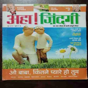 AHA ZINDAGI (JUNE 2010)