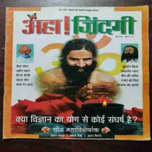 AHA ZINDAGI (JUNE 2008)