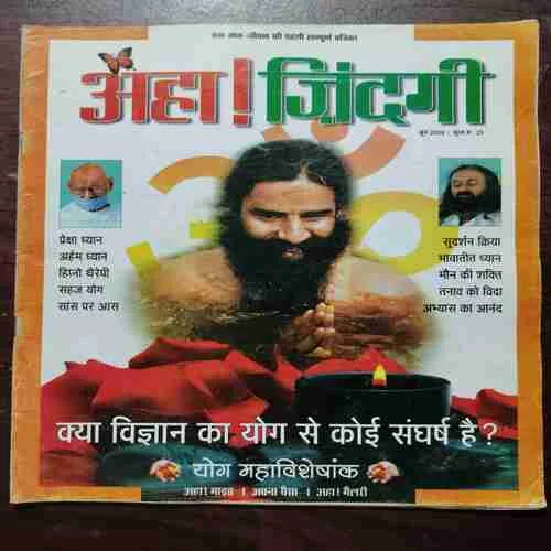 AHA ZINDAGI (JUNE 2008)