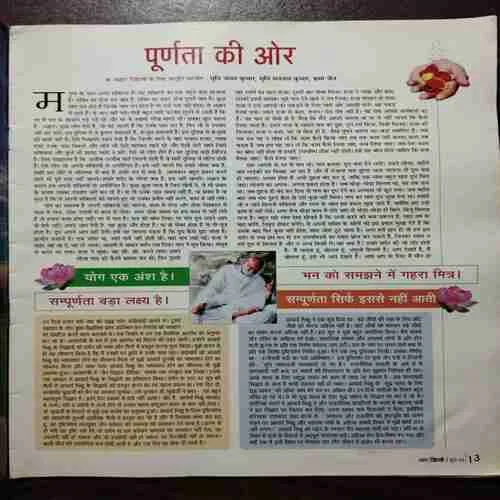 AHA ZINDAGI (JUNE 2008)