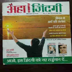 AHA ZINDAGI (MAY 2011)