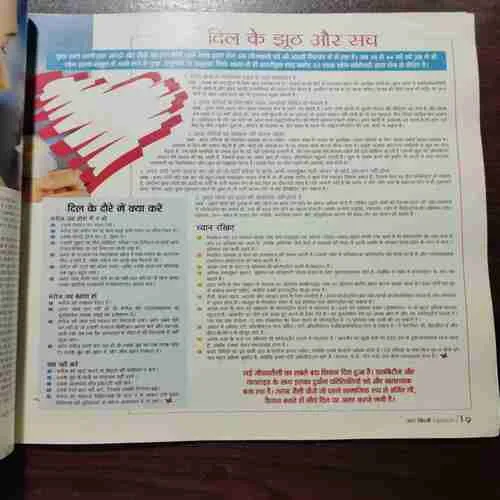 AHA ZINDAGI (JULY 2007)