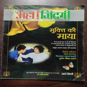 Aha Zindagi (Varshik Vesheshank 2008)