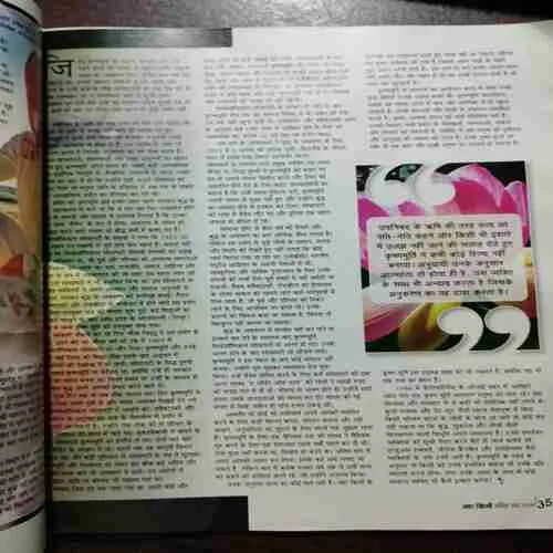 Document 10_113 Aha Zindagi (Varshik Vesheshank 2008)