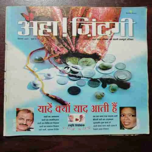 AHA ZINDAGI ( DECEMBER 2007)