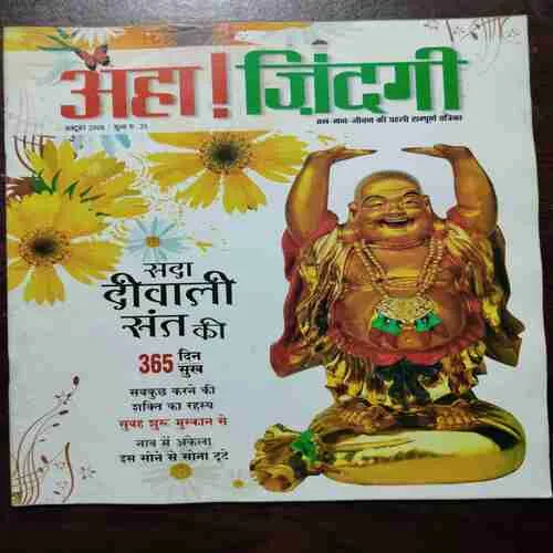 AHA ZINDAGI (OCTOBER 2008)