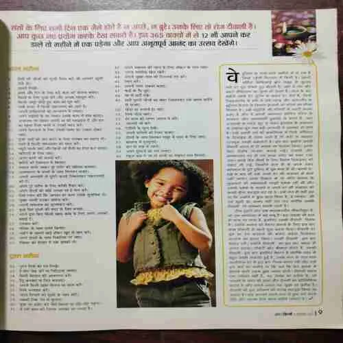 AHA ZINDAGI (OCTOBER 2008)