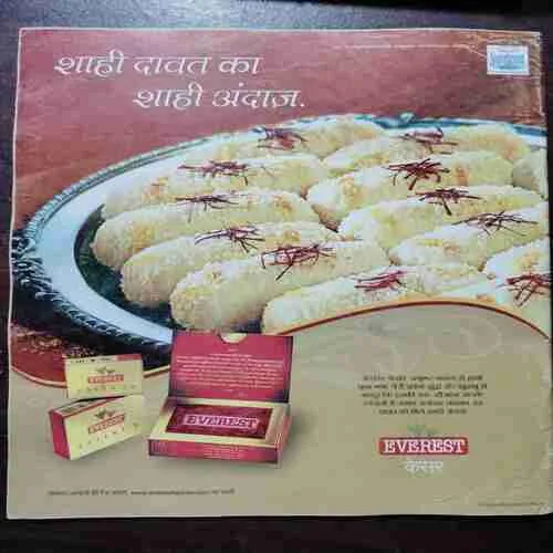 AHA ZINDAGI (OCTOBER 2008)