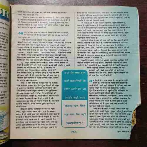 SUMAN SAURABH (JUNE 2003)