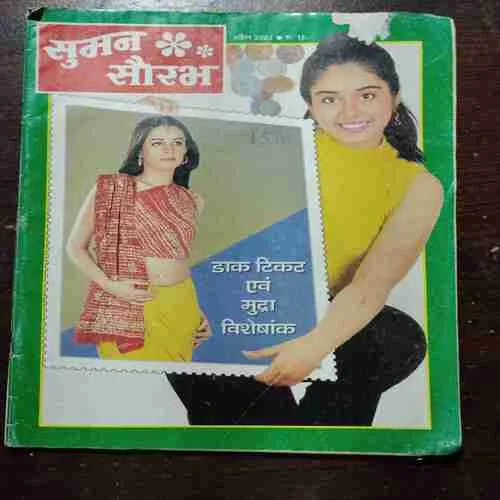 SUMAN SAURABH (APRIL 2002)