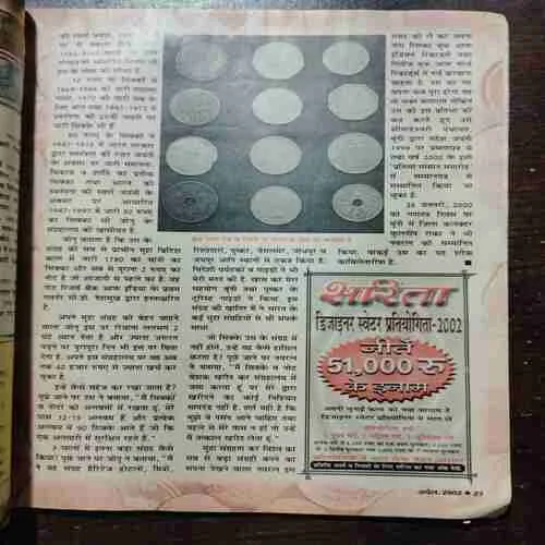 SUMAN SAURABH (APRIL 2002)