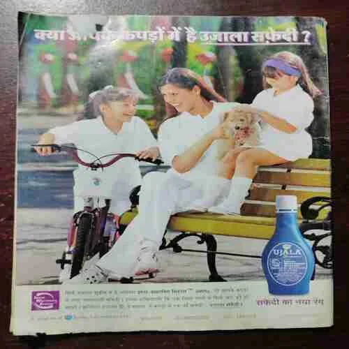 SUMAN SAURABH (APRIL 2002)