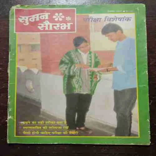 SUMAN SAURABH (DECEMBER 1997)