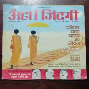 AHA ZINDAGI (APRIL 2014)