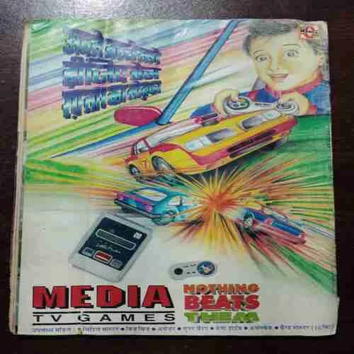 SUMAN SAURABH (NOVEMBER 1995)