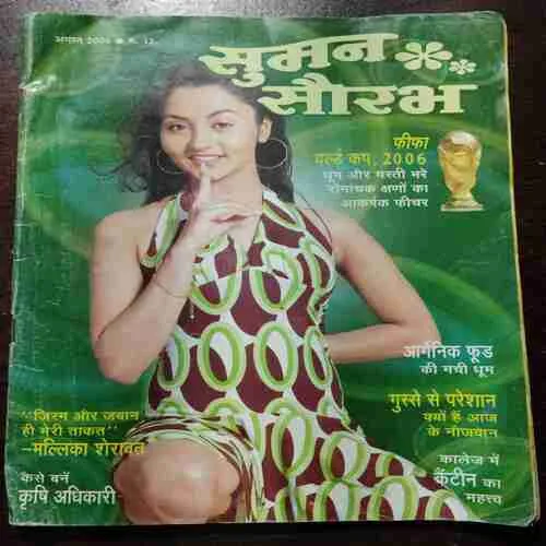 SUMAN SAURABH (AUGUST 2006)