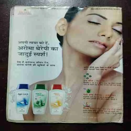 SUMAN SAURABH (FEBRUARY 2007)