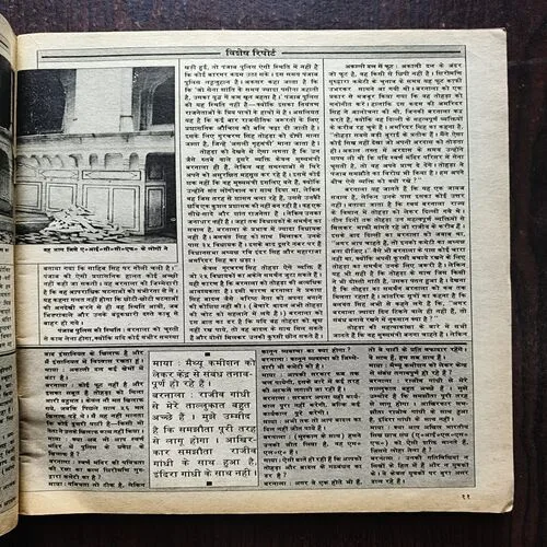 Document 10_14 Maya ( December 1990 )