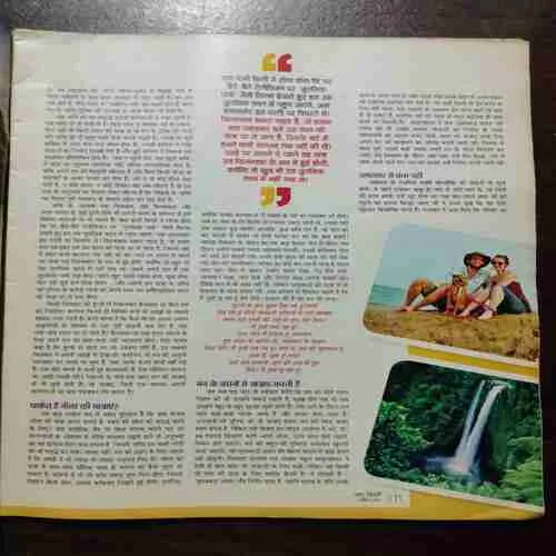 AHA ZINDAGI (APRIL 2014)