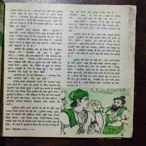 NANDAN (DECEMBER 1995)