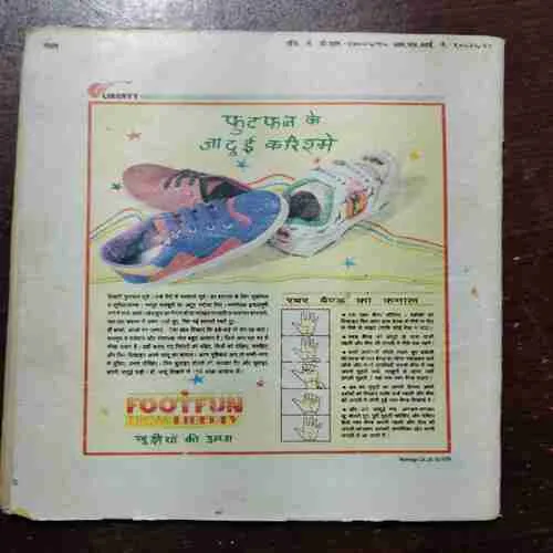 NANDAN (DECEMBER 1995)