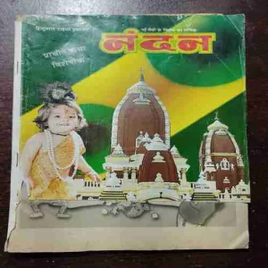 NANDAN (MAY 2002) FRONT COVER HALF CUT