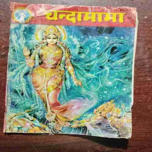 CHANDA MAMA (AUGUST 2001)