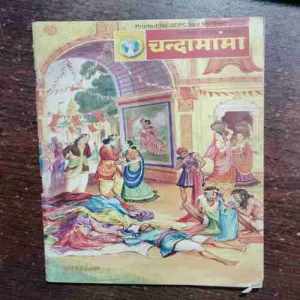 CHANDA MAMA (DECEMBER 2010)