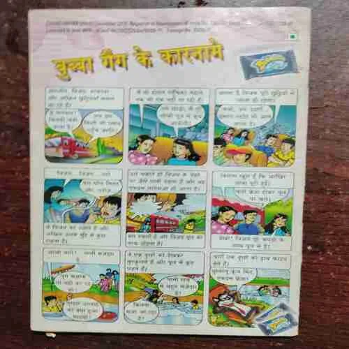 CHANDA MAMA (DECEMBER 2010)