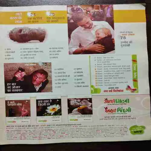 AHA ZINDAGI (DECEMBER 2008)