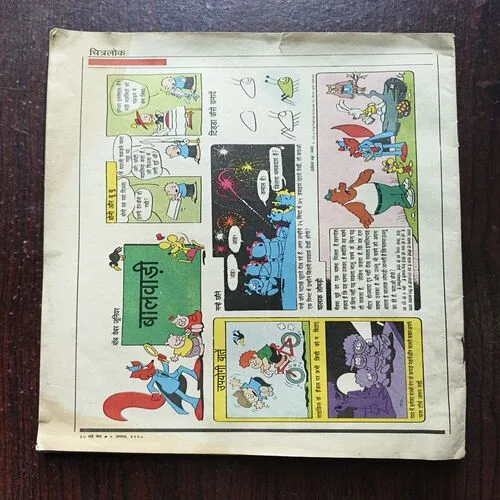 sunday Mail ( august 1990 ) Cover Less