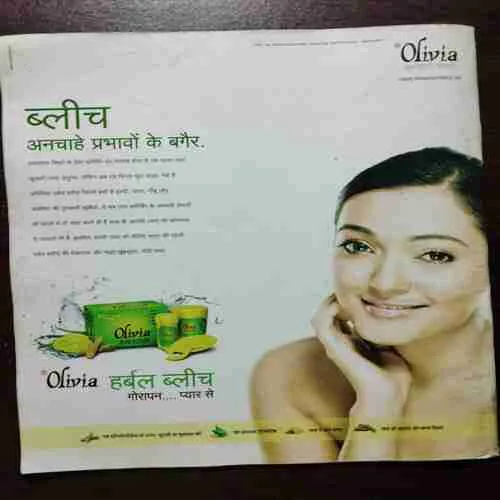 AHA ZINDAGI (DECEMBER 2008)