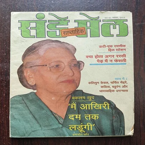 Document 10_19 sunday Mail ( November 1992 )