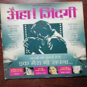 AHA ZINDAGI (JUNE 2014)